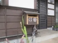 『持家』茅野市玉川 M様邸 平成25年4月完成