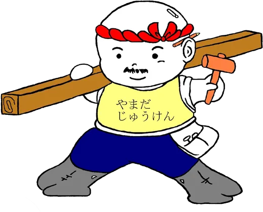 山田 今朝光